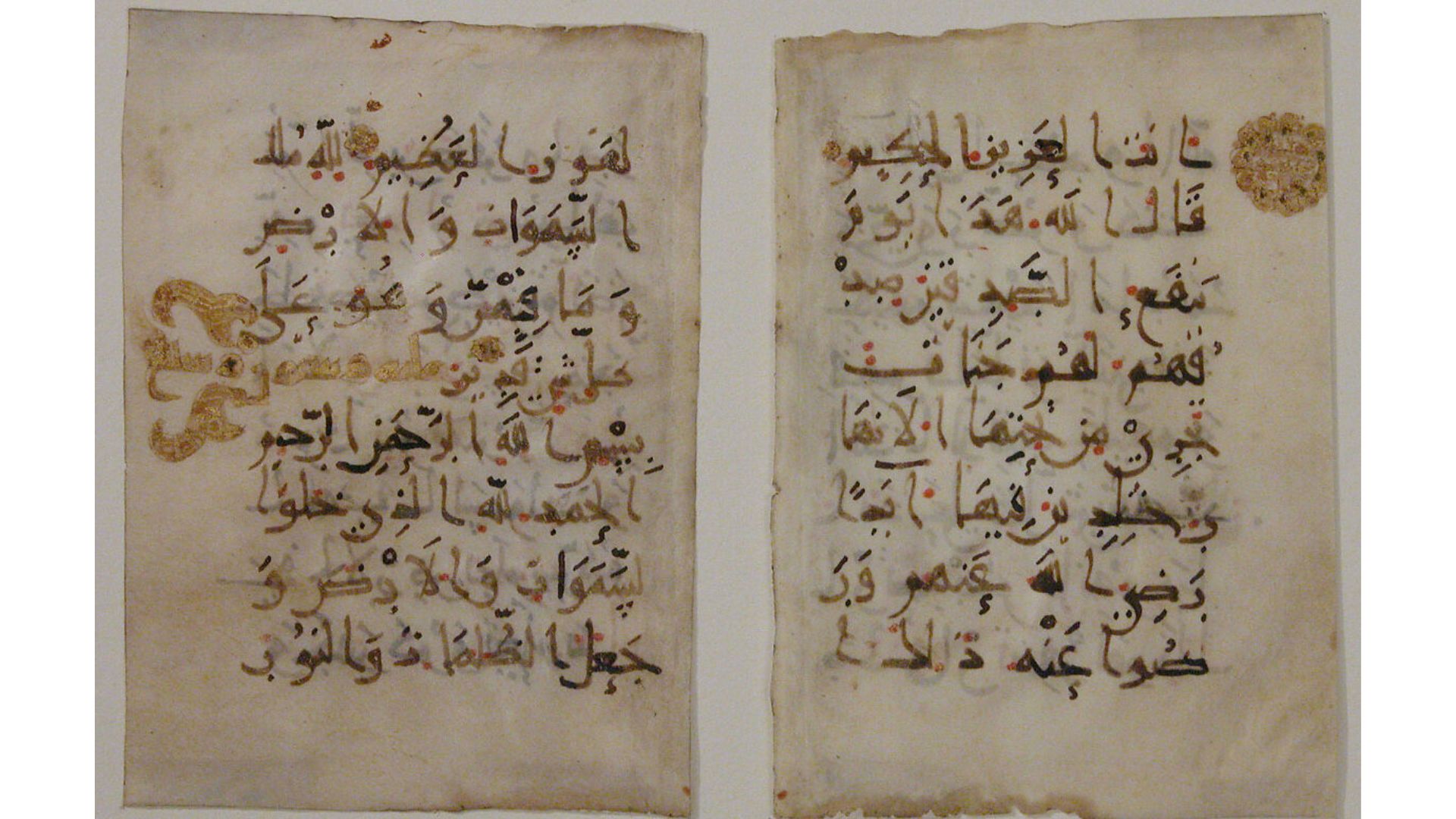 Folio dari Naskah Al-Qur