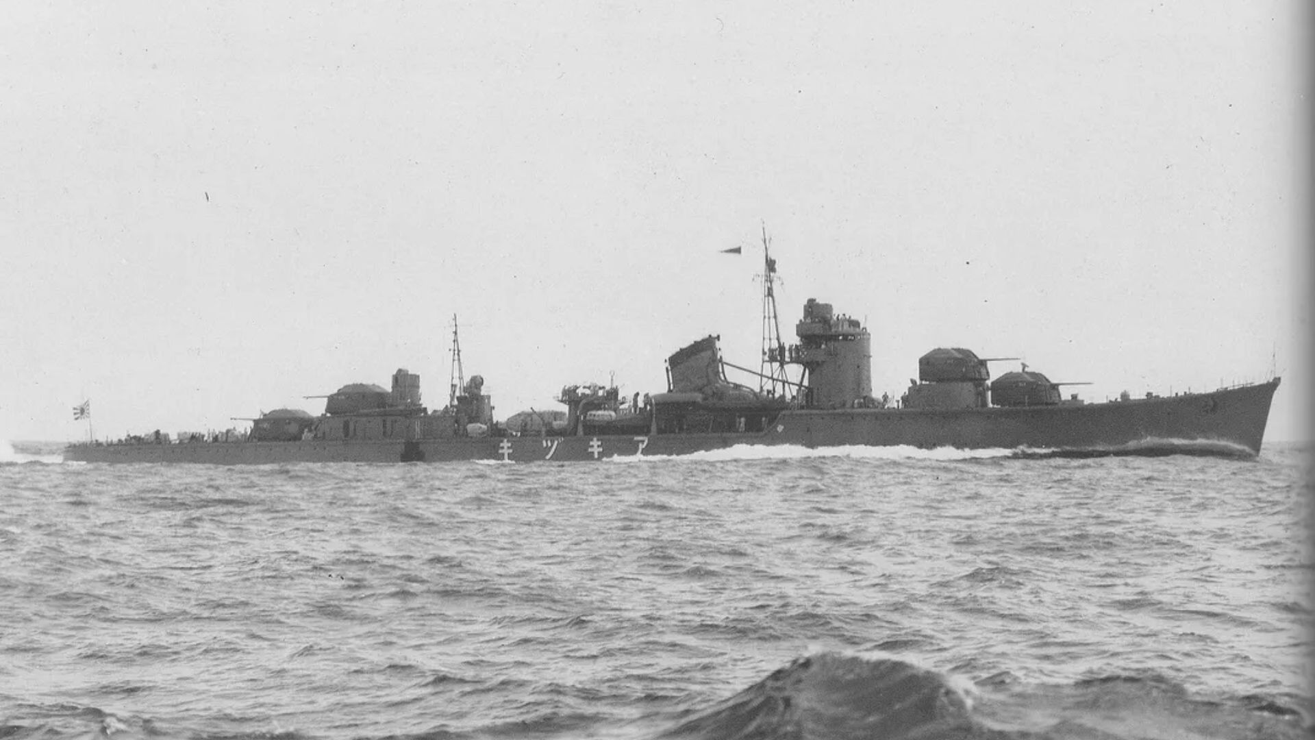 Tidak ada foto Teruzuki yang diketahui, tetapi kemungkinan besar tampak seperti Akisuki, kapal perusak Jepang lainnya. (credit: Kure Maritime Museum)