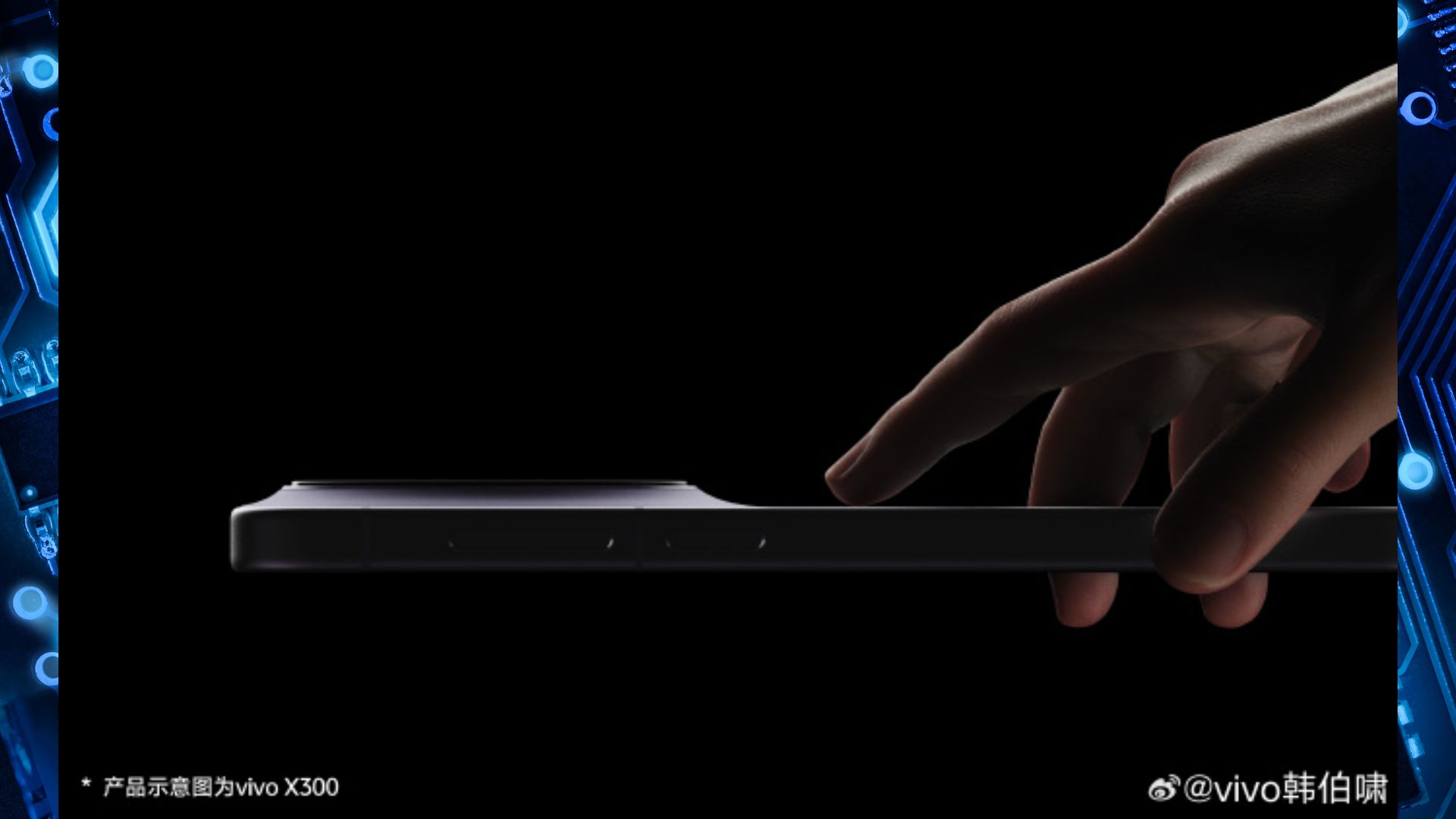 vivo X300 Series (credit: weibo.com)