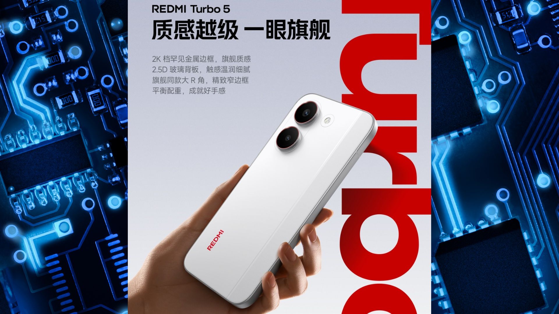 Redmi Turbo 5 (credit: weibo.com)