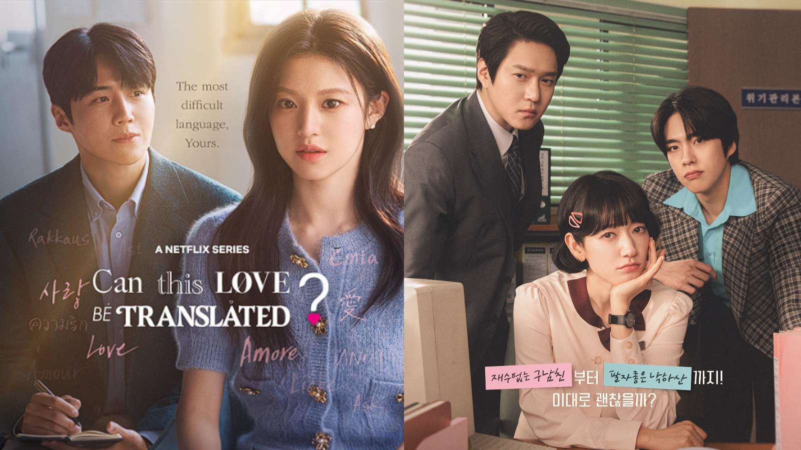 Can This Love Be Translated dan Undercover Miss Hong, masuk deretan drakor terbaru Januari 2026.