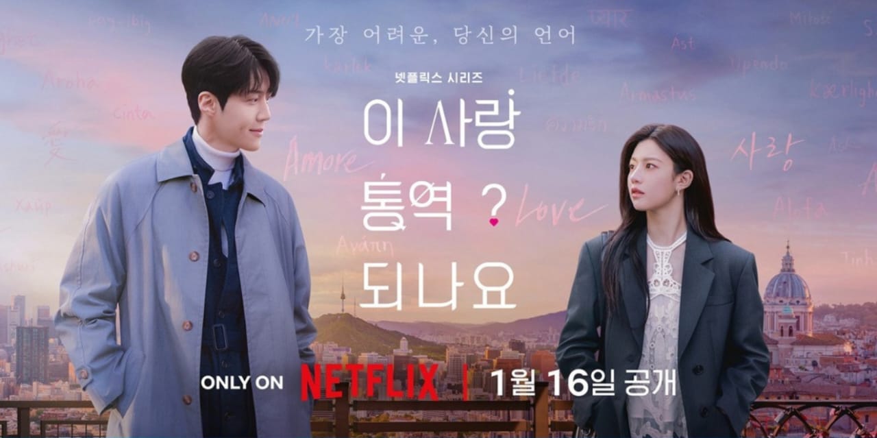 Serial Can This Love Be Translated? trending di 36 negara pada minggu perdana penayangan.