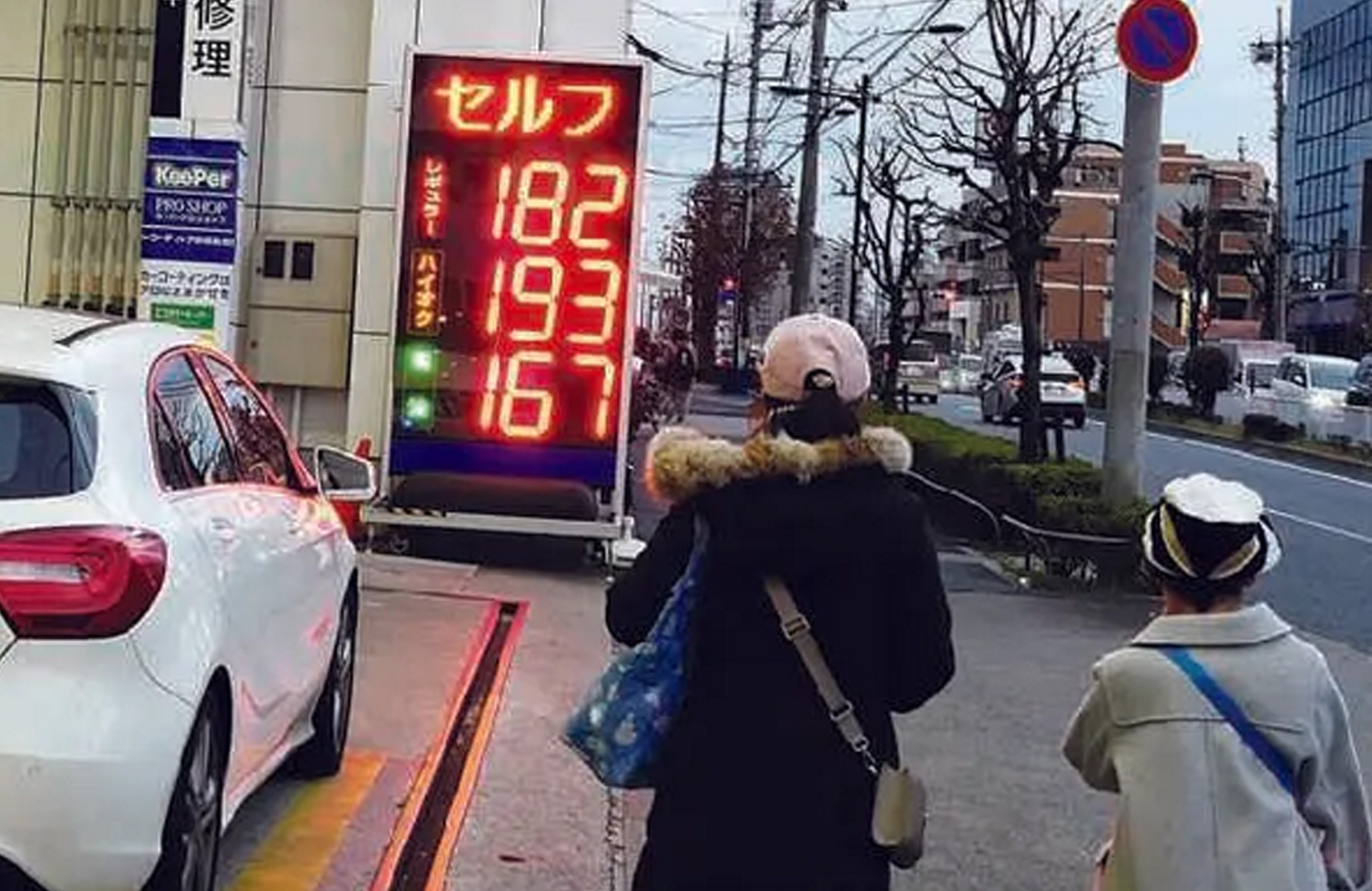 HARGA NAIK: Papan di SPBU menunjukkan harga bensin reguler sebesar 182 yen per liter di Tokyo pada Rabu (18/3).