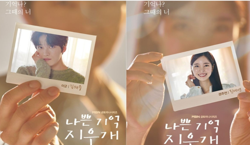 Serial drama korea terbaru MBN,