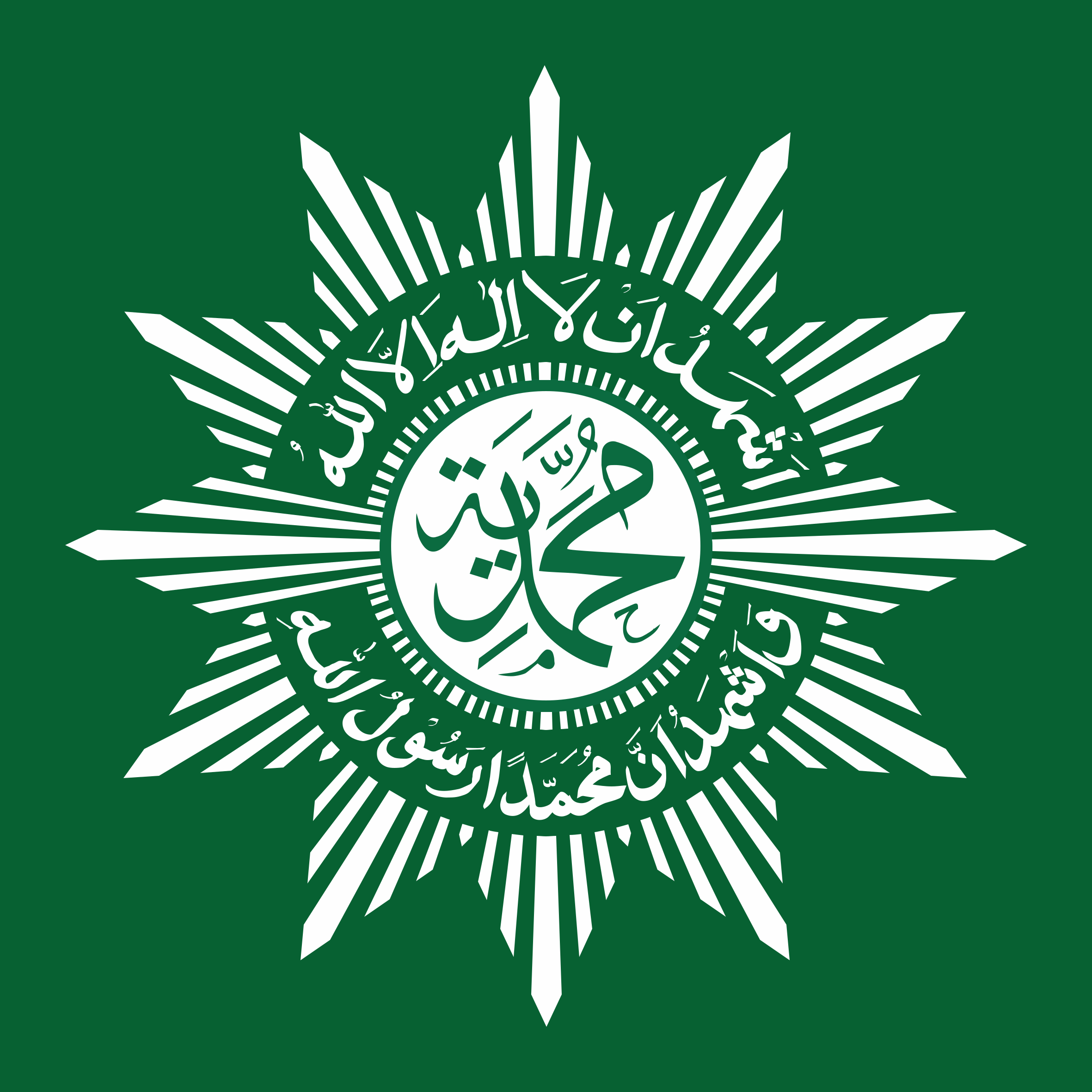 Logo Muhammadiyah.