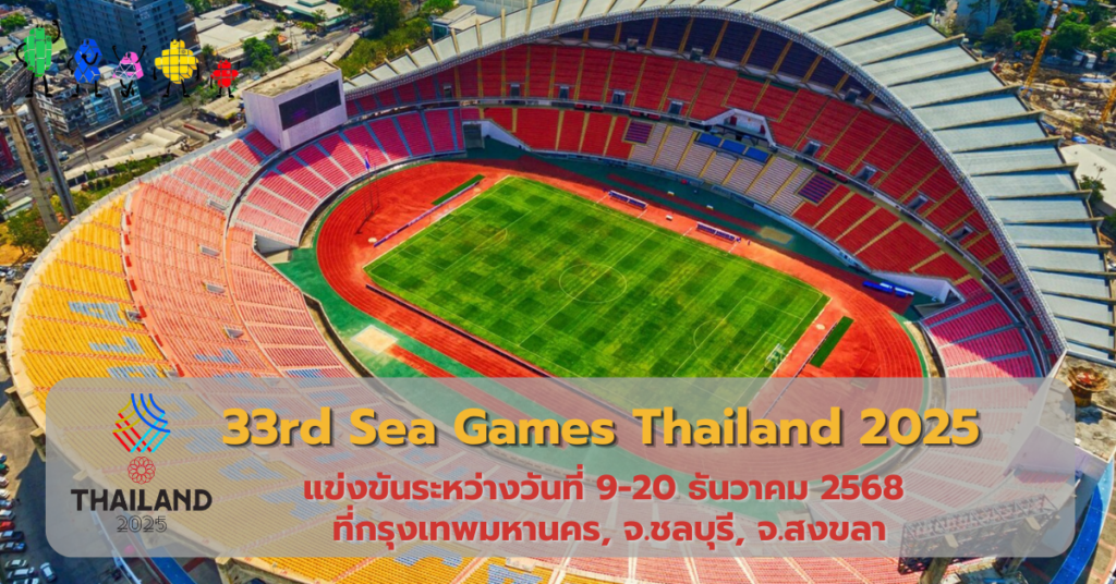 Sea Games Thailand 2025. (gmacsocore)