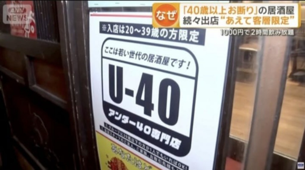Sebuah bar di kawasan Shibuya, Tokyo, Jepang, yang viral. (Instagram @odditycentral)