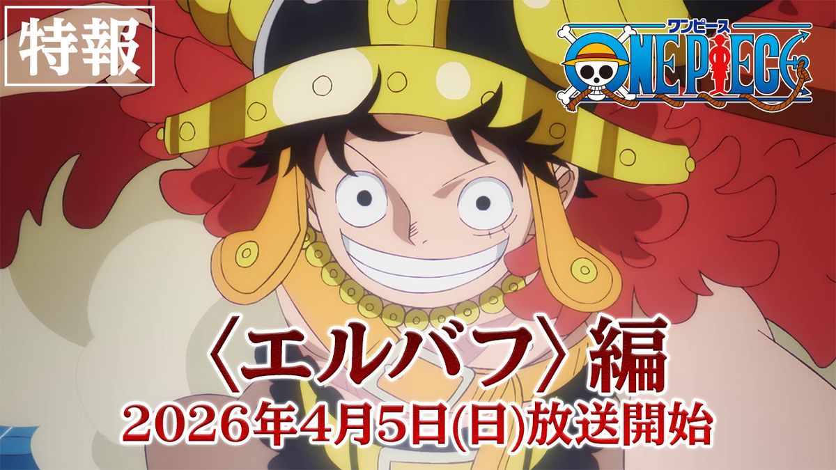 One Piece akan segera kembali dengan film layar lebar barunya.