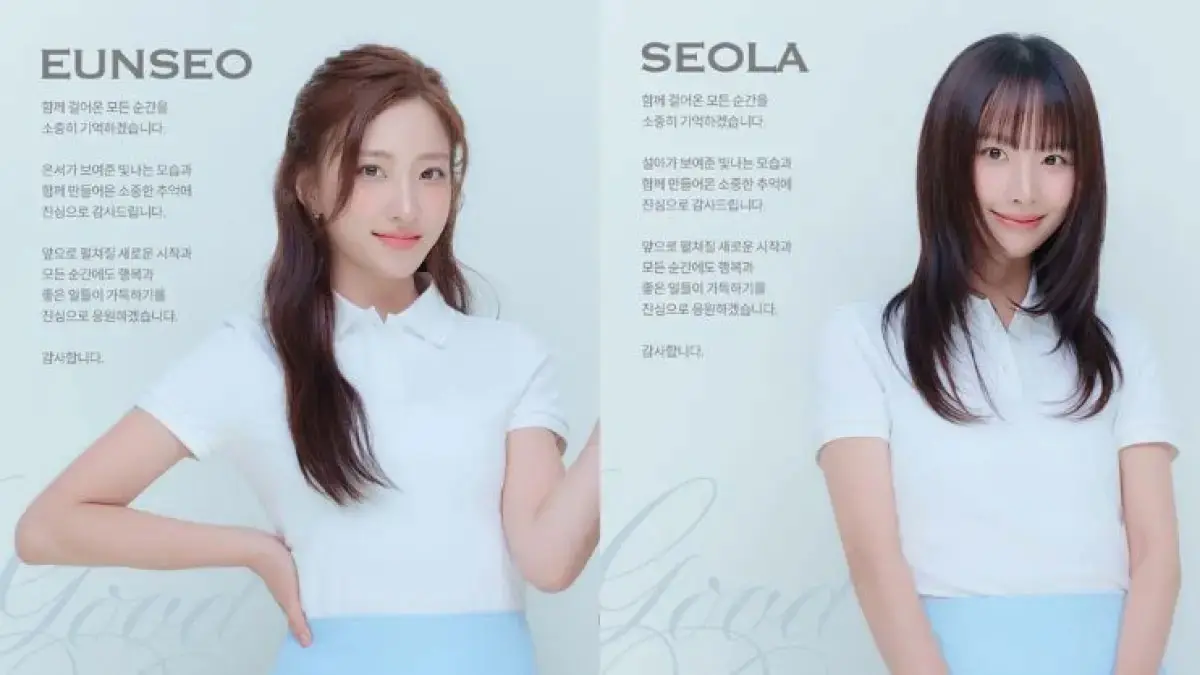 Eunseo dan SeolA WJSN resmi tinggalkan agensi. (STARSHIP Entertainment)
