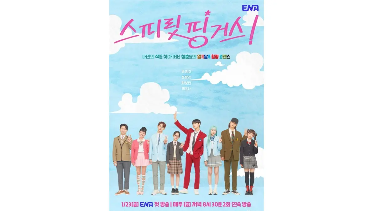 Spirit Finger (mydramalist.com)
