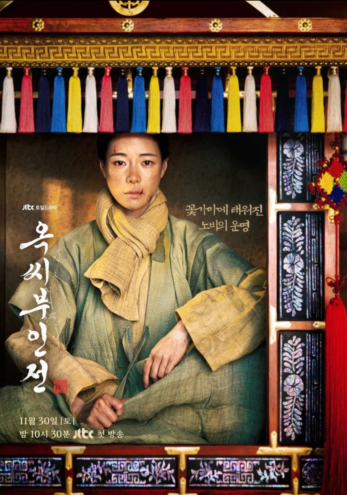 Drama Korea The Tale of Lady OK (2024)/ Foto: jTBC