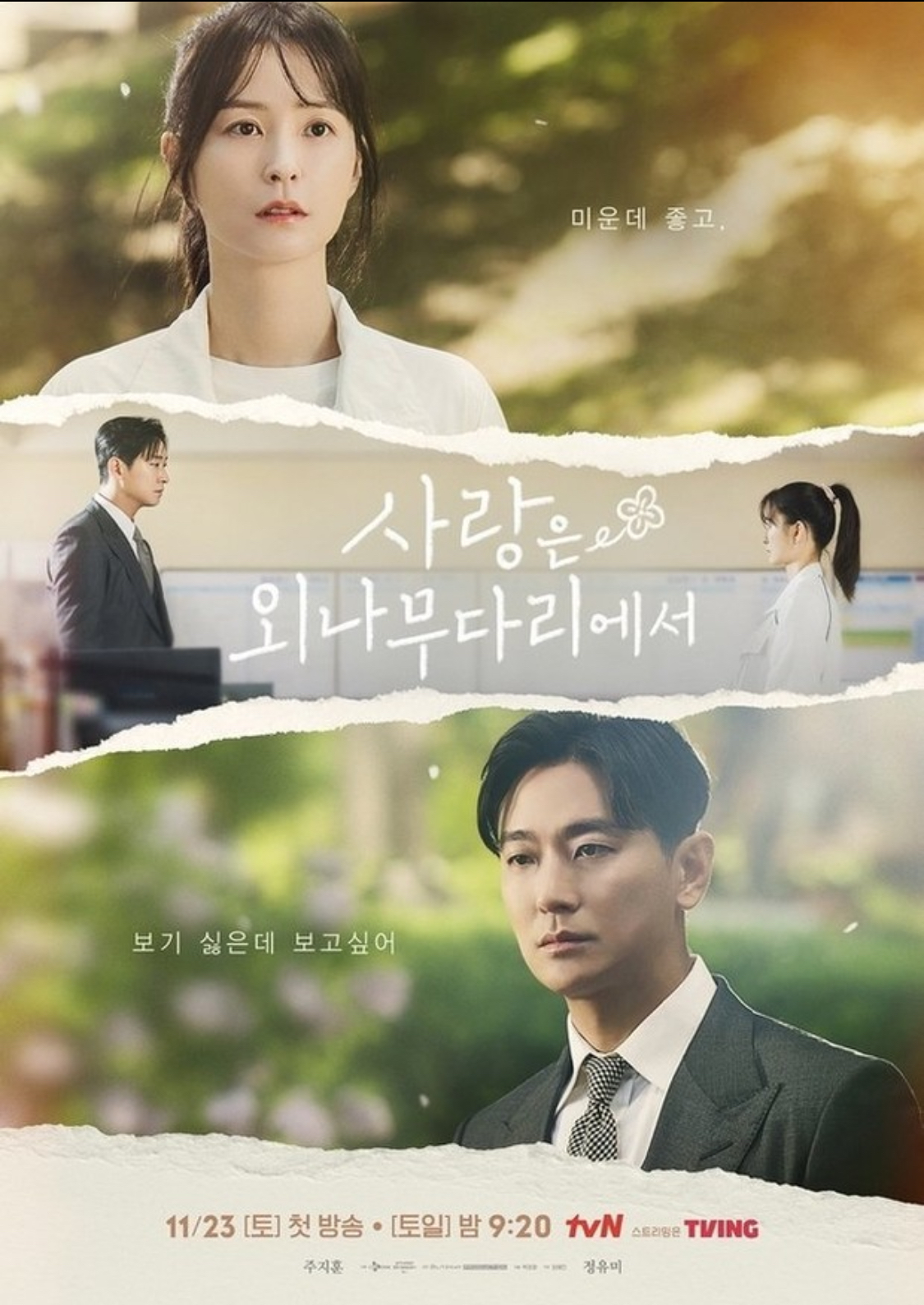 Drama Korea Love Your Enemy (2024)/ Foto: tvN