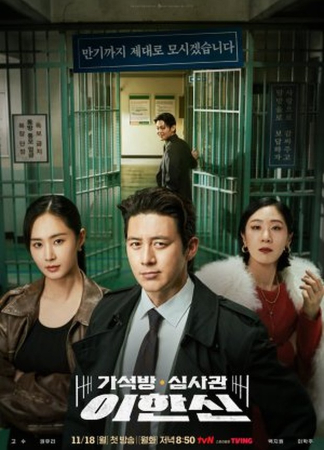 Drama Korea Parole Examiner Lee (2024)/ Foto: tvN