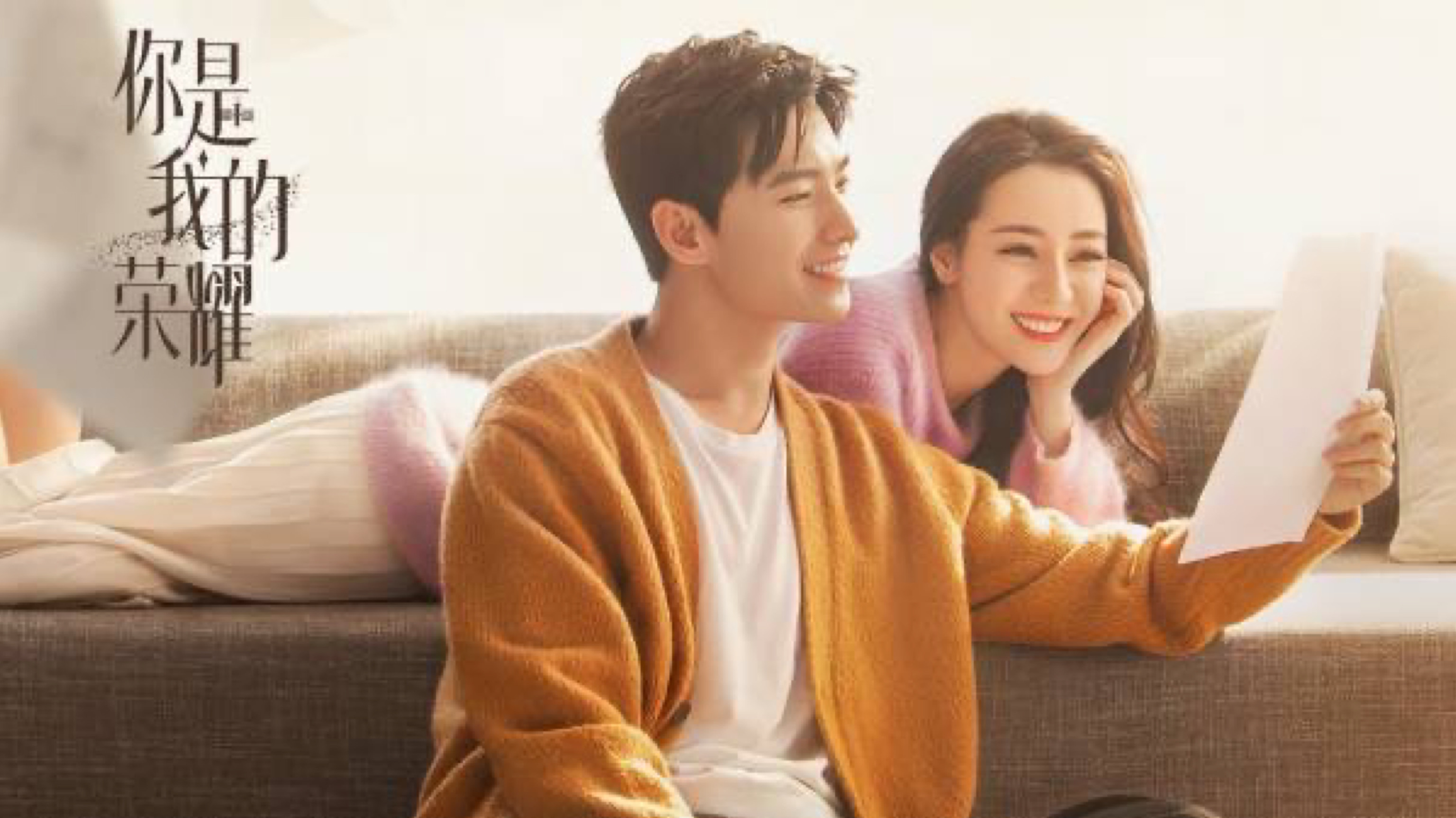 You Are My Glory 2021 (MyDramaList)