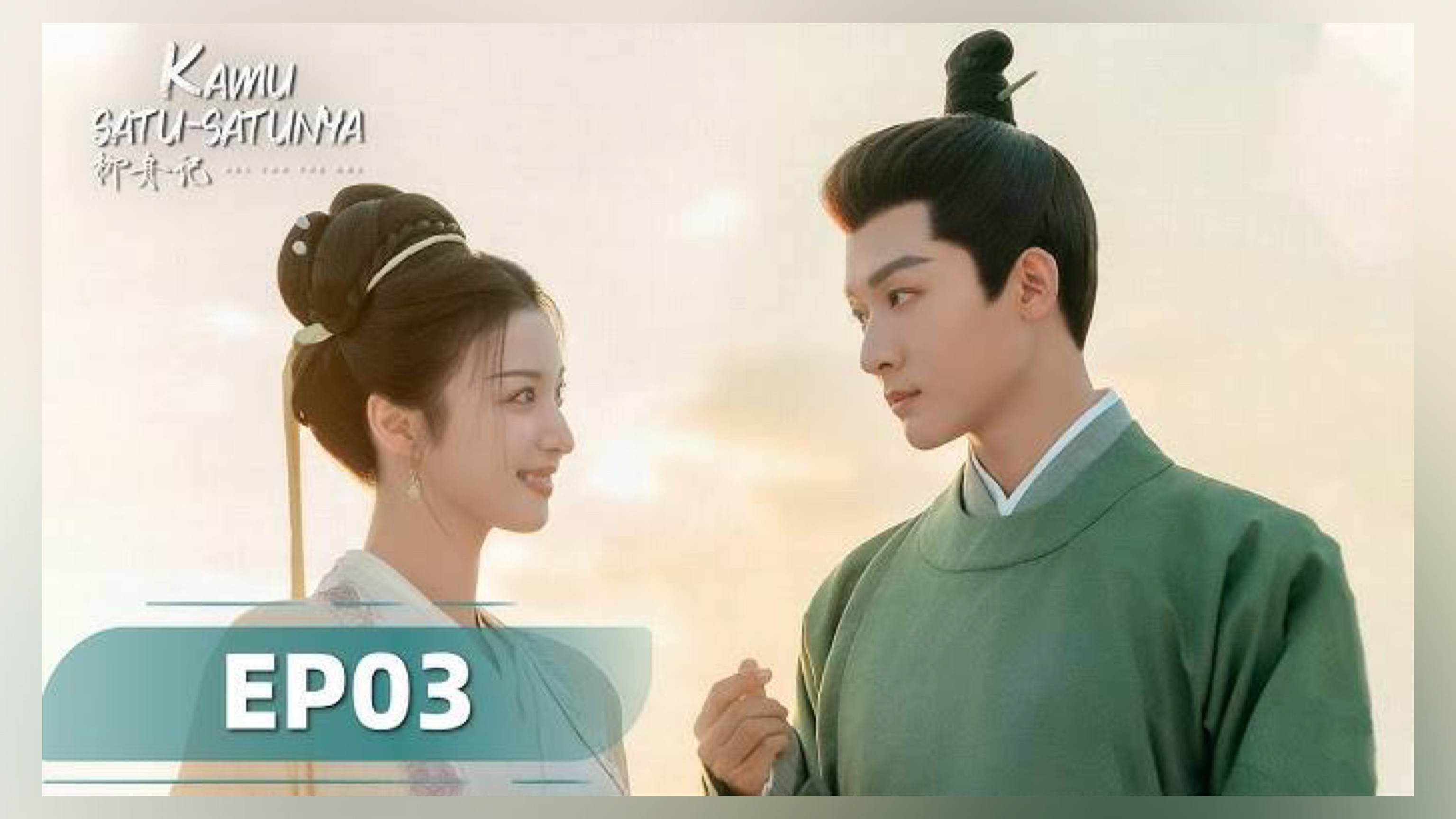 Drama China Are You The One