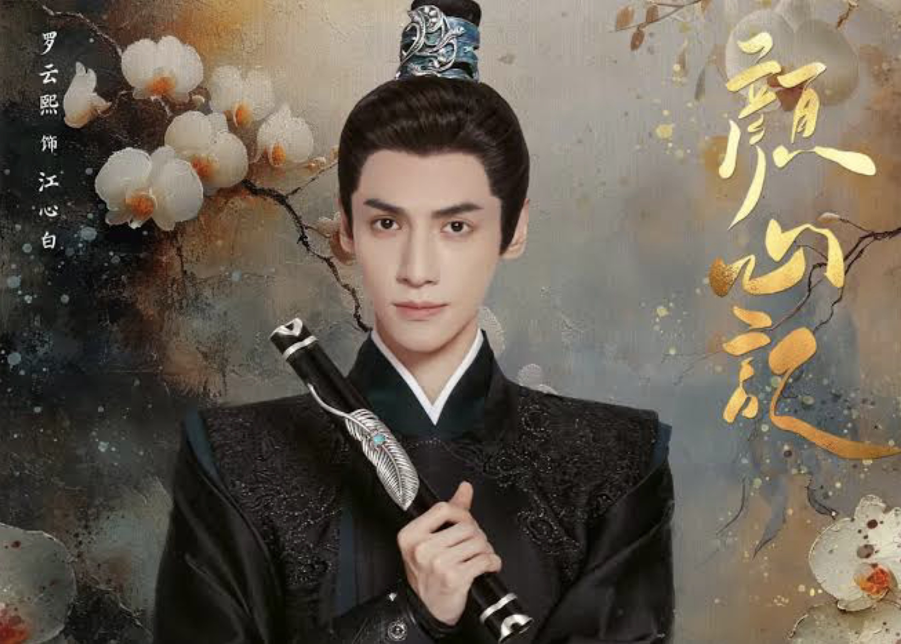 Luo Yun Xi dalam drama Follow Your Heart (Foto : weibo)