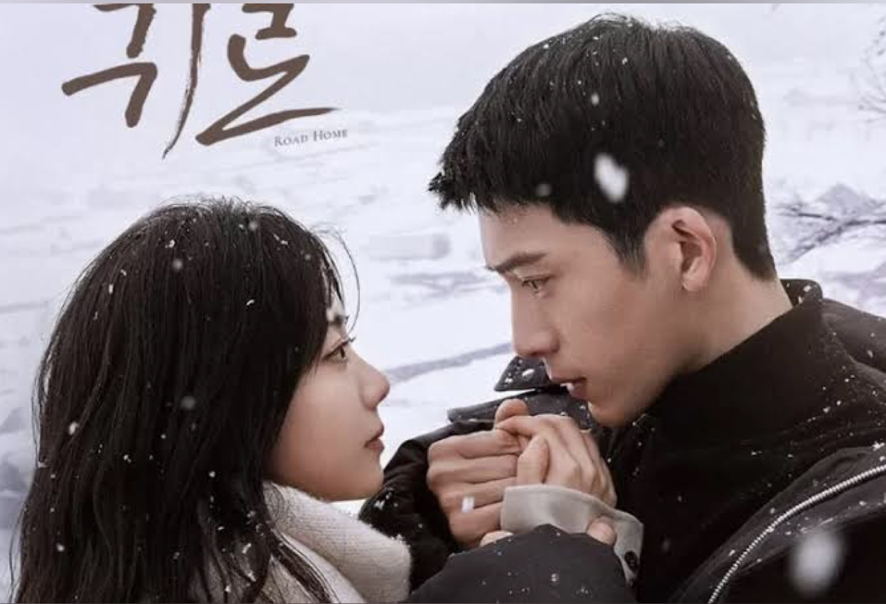 Drama China Road Home. (Instagram/@iqiyikorea)