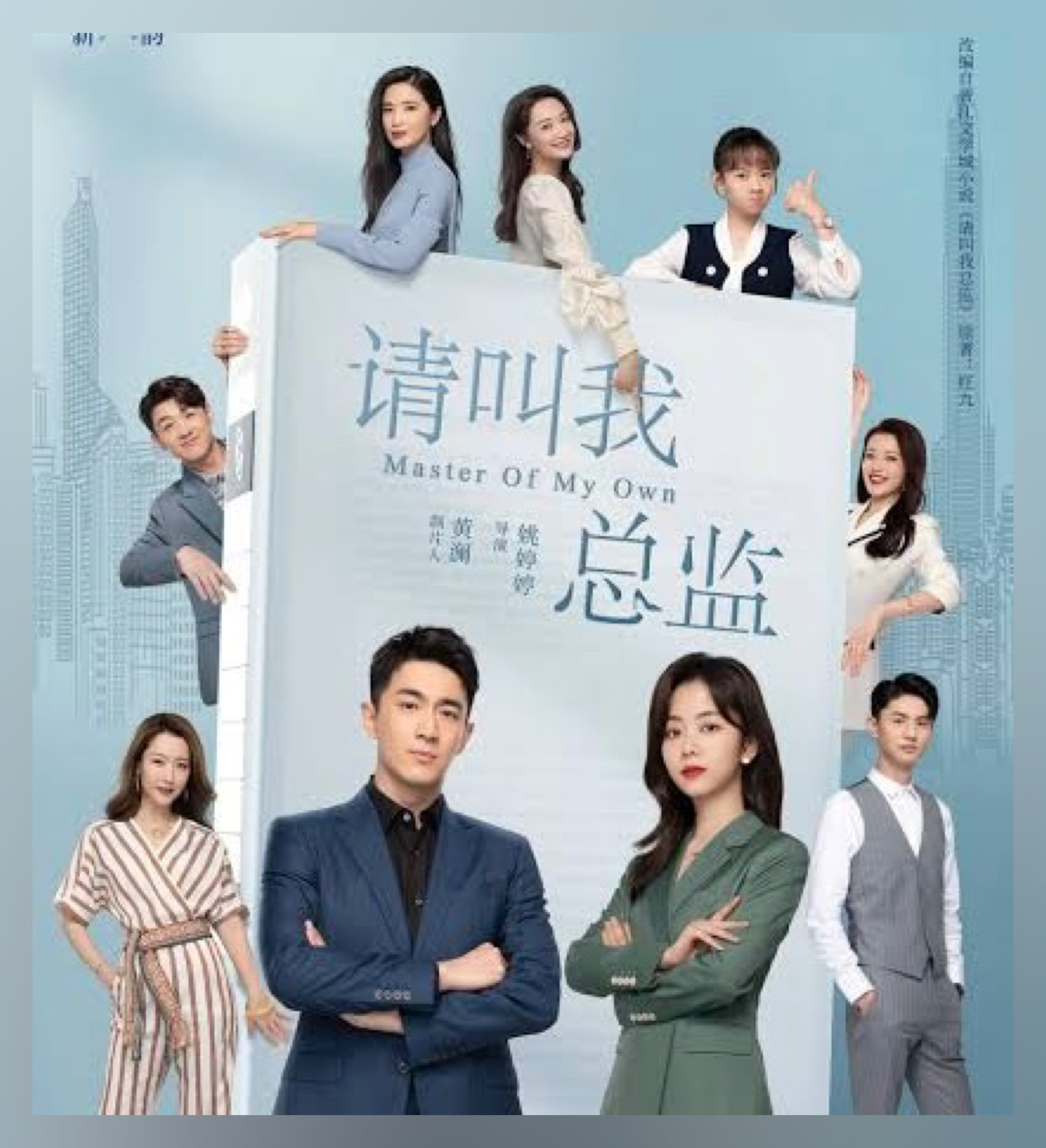 Master of My Own salah satu drama bertema dunia kerja (mydramalist)