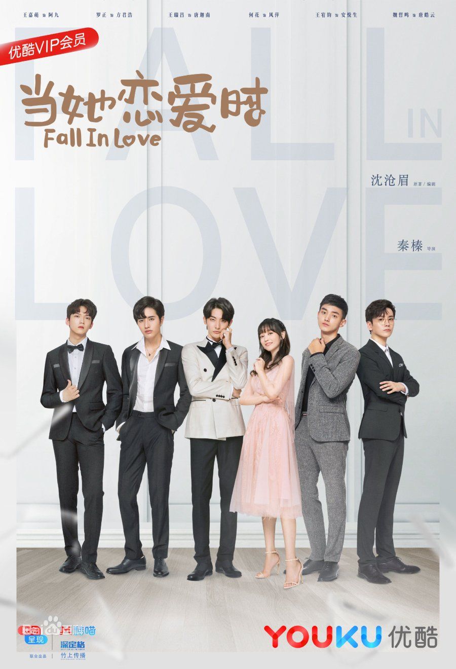 Fall in Love (2019) salah satu drama dengan tema Ceo Perempuan yang kuat (credit: Youku)