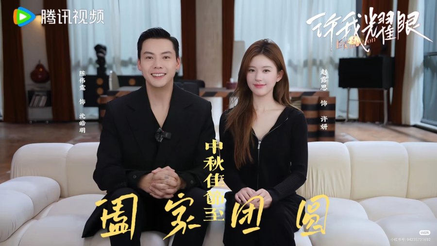 Zhao Lusi dan William Chan dalam Love&rsquo;s Ambition (credit: mydramalist)