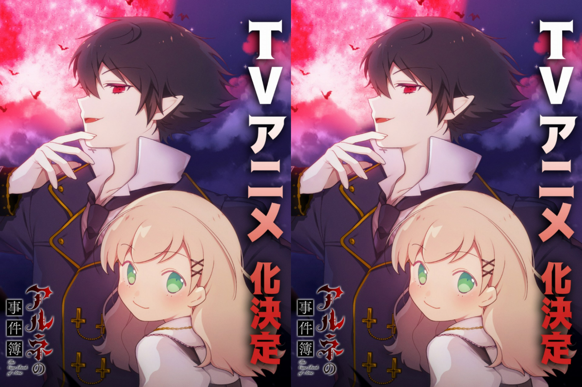 Game Arne no Jikenbo dapat adaptasi anime TV.