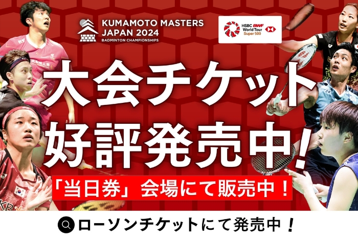 Kumamoto Japan Masters 2024 mencapai final hari ini Minggu (1/11/2024)