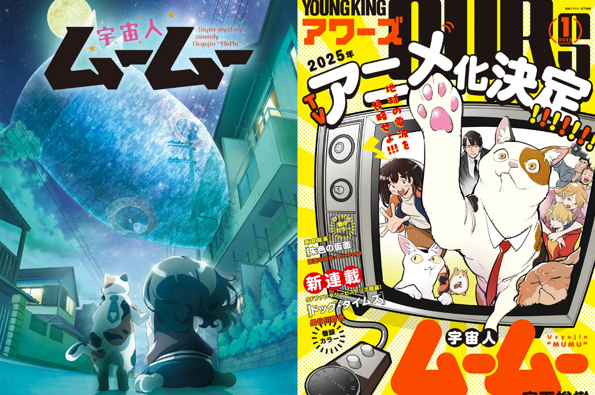 Manga Uchuujin Muumuu karya Hiroki Miyashita dapat adaptasi anime, dan akan tayang 2025.