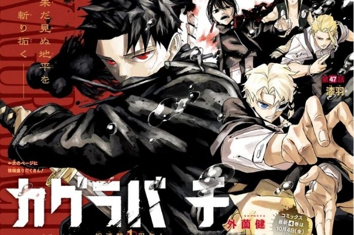 Studio Cygames Pictures ditunjuk jadi pembuat adaptasi anime Kagurabachi, ekspektasi penggemar jadi meroket.