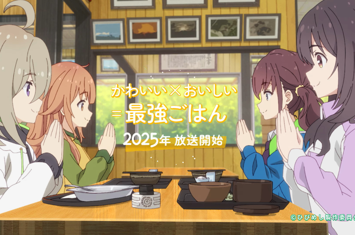 Anime TV Hibi wa Sugiredo Meshi Umashi.