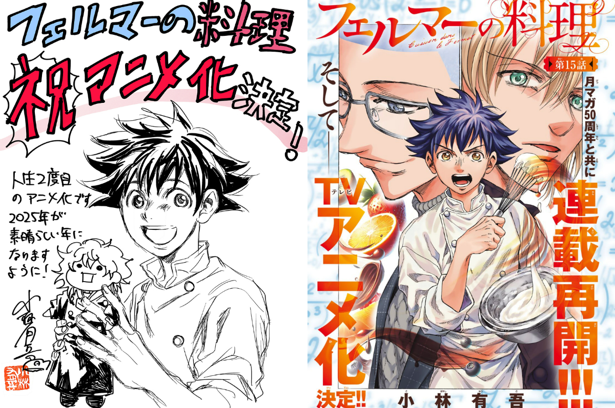 Manga Fermat no Ryouri dapat adaptasi anime TV.