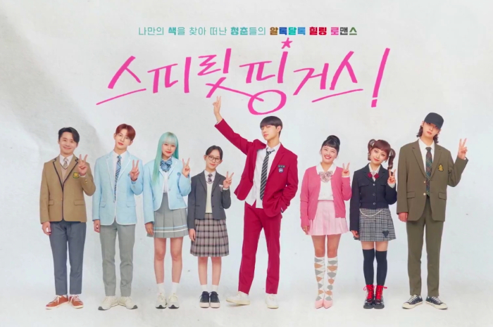 Tangkapan layar teaser drama Spirit Fingers adaptasi dari Webtoon