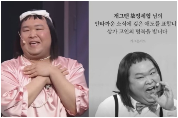 Ilustrasi kepergian Komedian Jeong Se-hyeop.