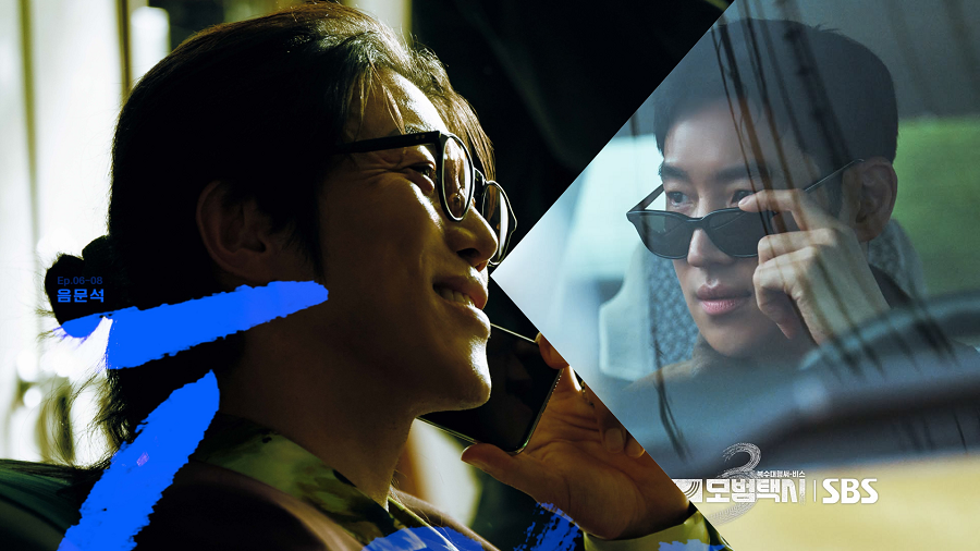 Eum Moon Suk Menjadi Penjahat Berikutnya di