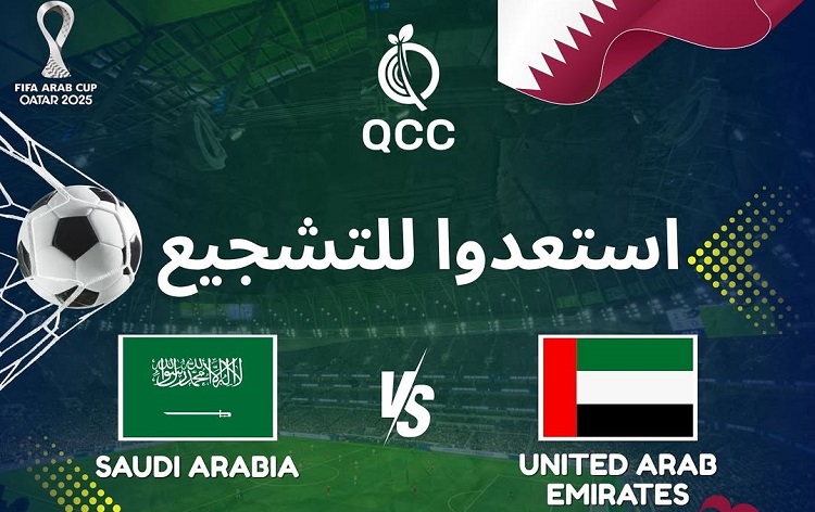 Arab Saudi akan berjumpa UEA dalam laga perebutan tempat ketiga Piala Arab FIFA 2025 di Khalifa International Stadium, Al Rayyan, Kamis (18/12/2025) sore WIB. (Sumber: Instagram @qcc.qa)