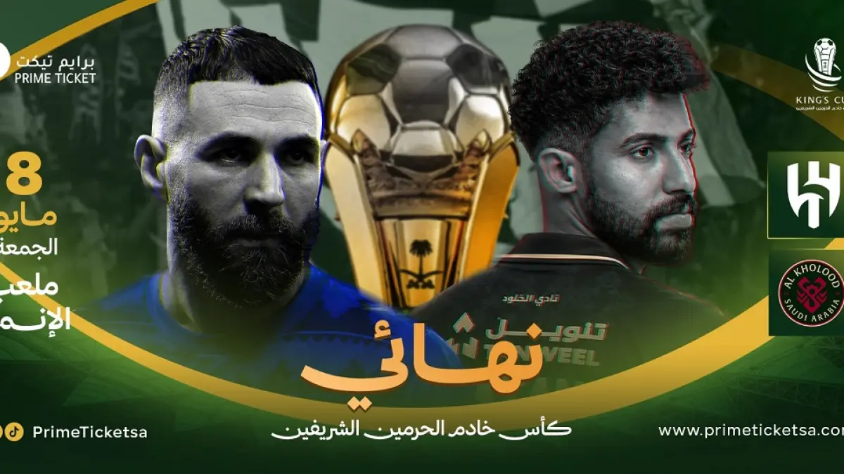 Al Hilal bersiap menghadapi Al Kholood di Stadion King Abdullah Sports City pada babak final Piala Raja Arab Saudi 2025-2026, Sabtu (9/5/2026) dini hari WIB. (Sumber: primeticketsa.com)