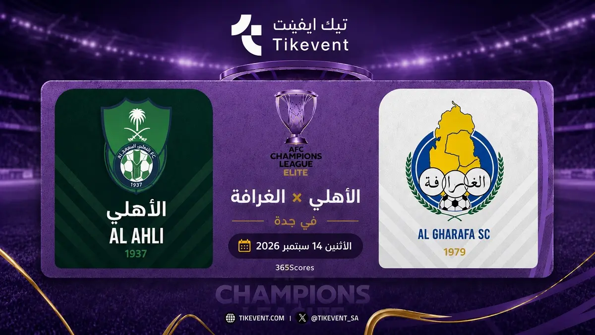 Al-Hilal Saudi FC dijadwalkan menghadapi Al-Gharafa di Stadion Kingdom Arena pada matchday perdana AFC Champions League (ACL) Elite 2026/27, Rabu (16/9/2026) dini hari WIB. (Sumber: tikevent.com)