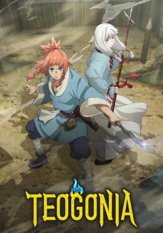 Poster anime Teogonia, rilisan Spring 2025. Mengangkat kisah epik antara manusia, monster, dan memori dunia modern.