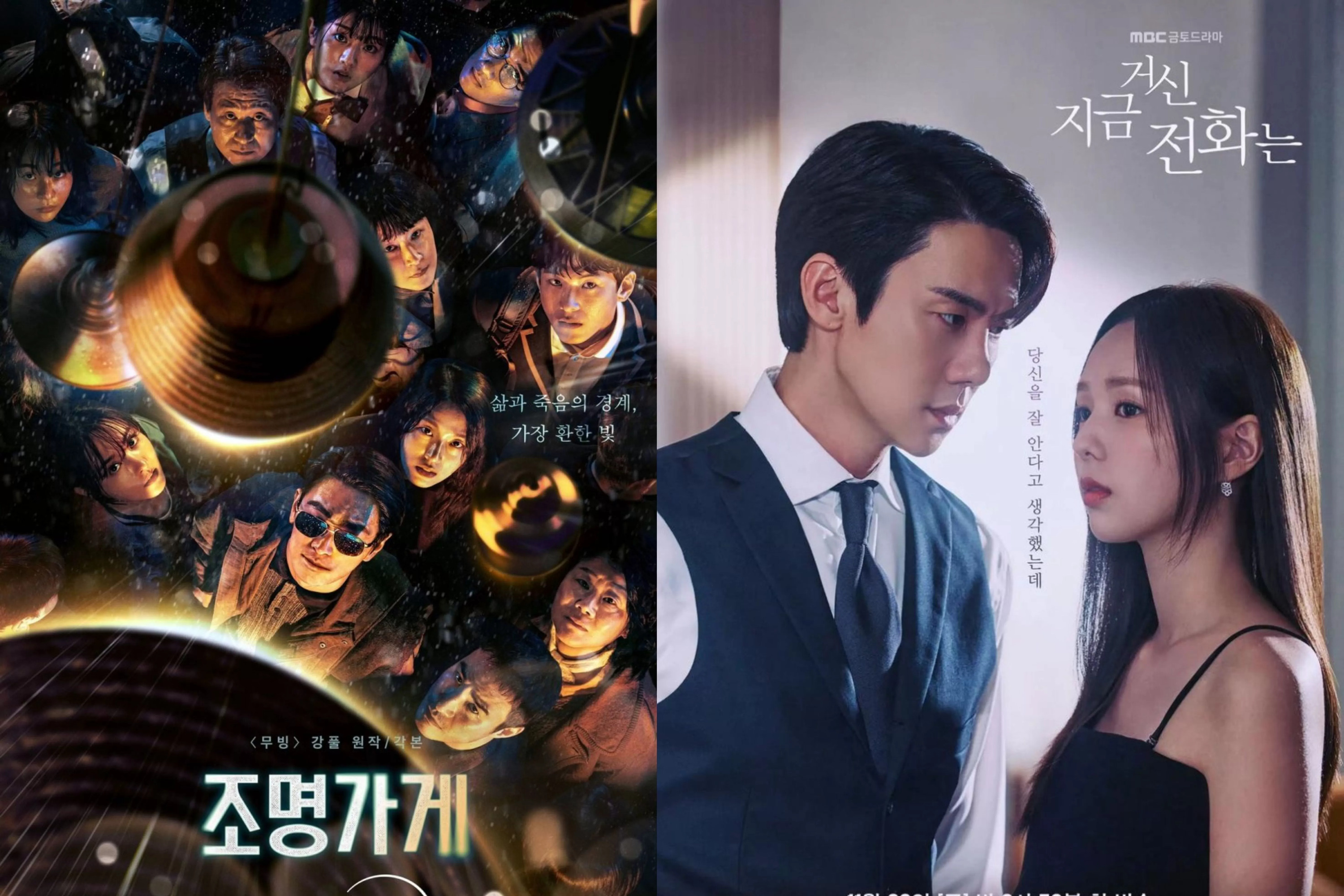 Drama Korea Light Shop dan When the Phone Rings. (mydramalist.com)