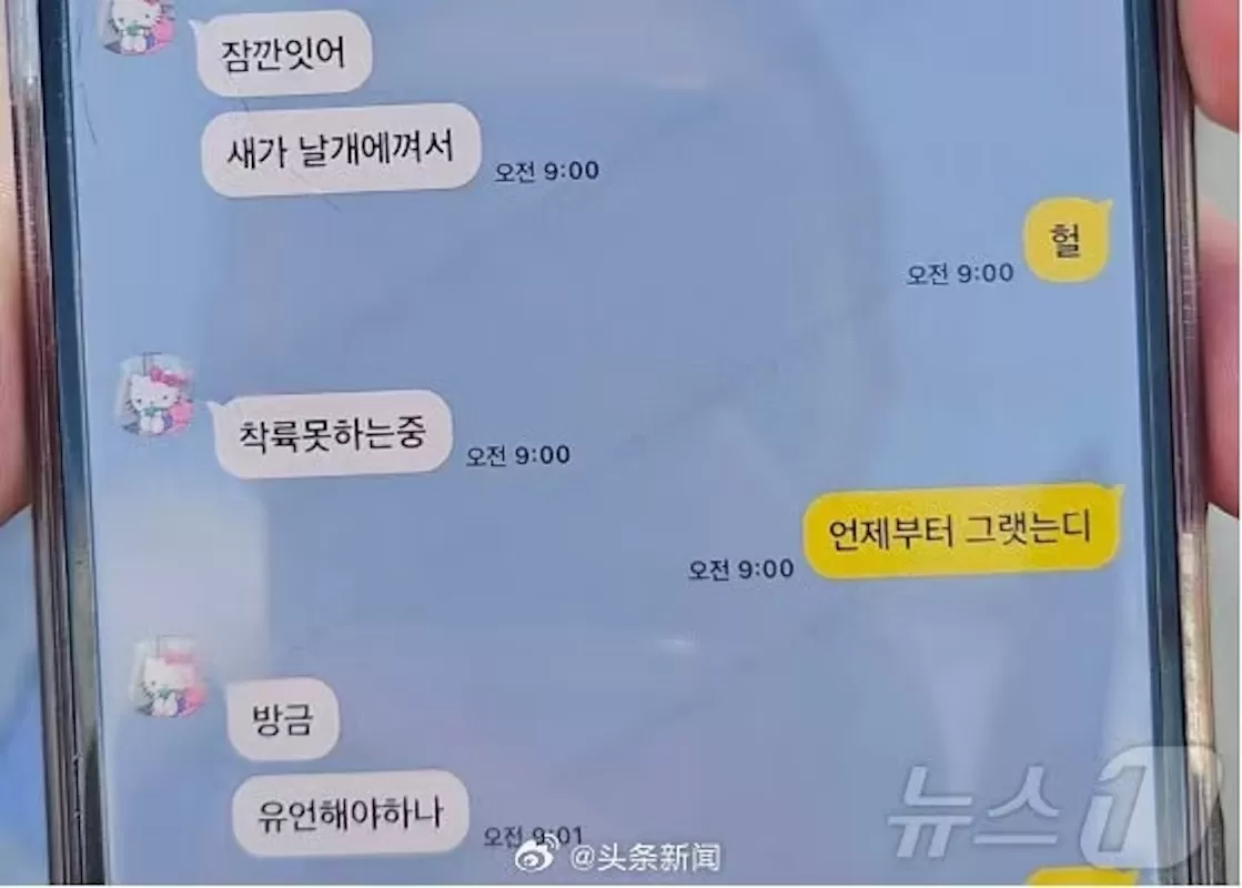 Percakapan terakhir salah satu penumpang Jeju Air sebelum kecelakaan tersebar di media sosial. (platform x @shanghaidaily)