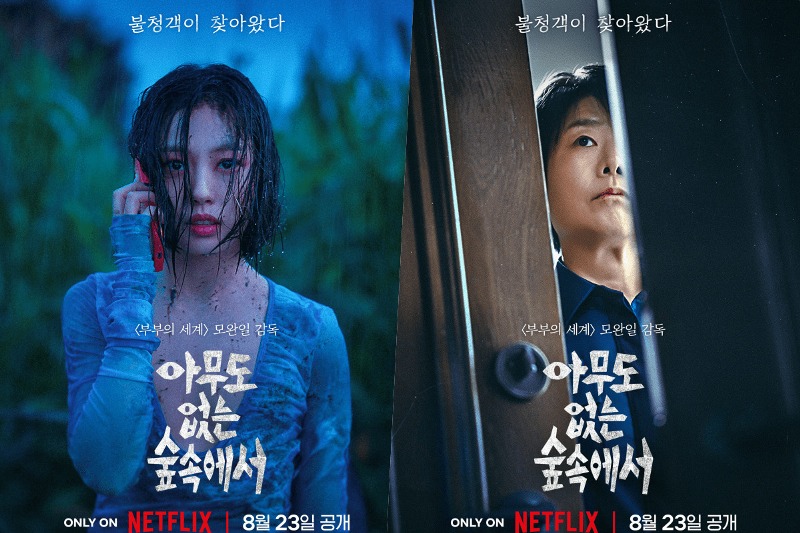 Series korea The Frog yang baru saja rilis di Netflix beberapa waktu lalu. (NETFLIX)