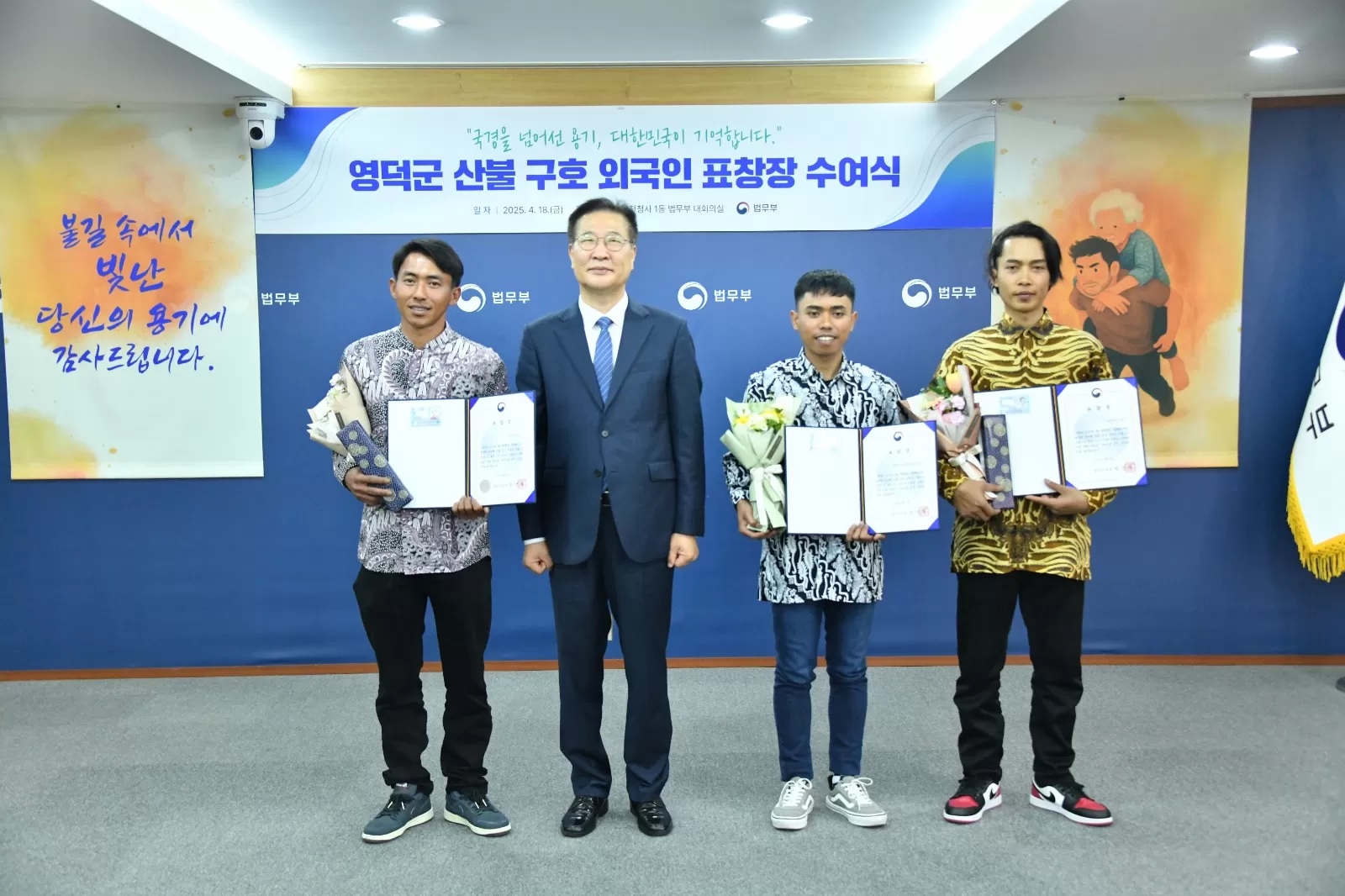 PENGHARGAAN: Sugianto (kiri), Leo Dipiyo, dan Vicky Septa Eka Saputra dapat penghargaan khusus dari Pemerintah Republik Korea atas aksi heroik mereka menyelamatkan warga lansia saat kebakaran hutan.