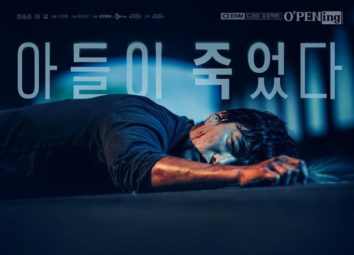 Son is Dead