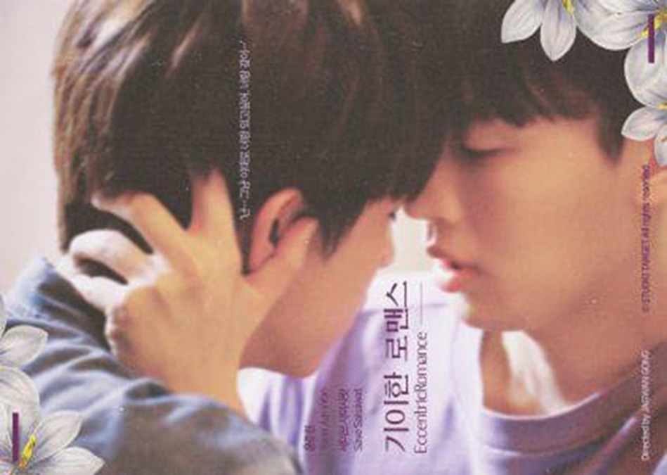 Eccentric Romance