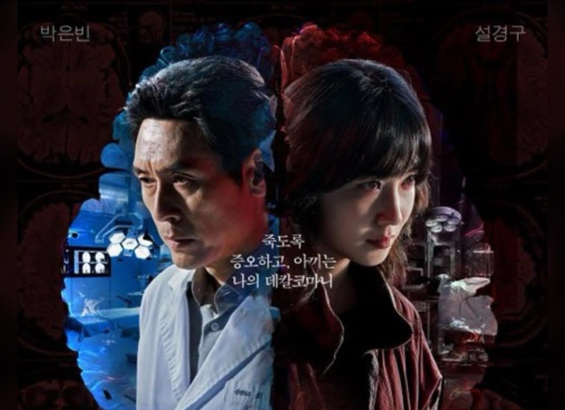 Poster utama drama Hyper Knife.