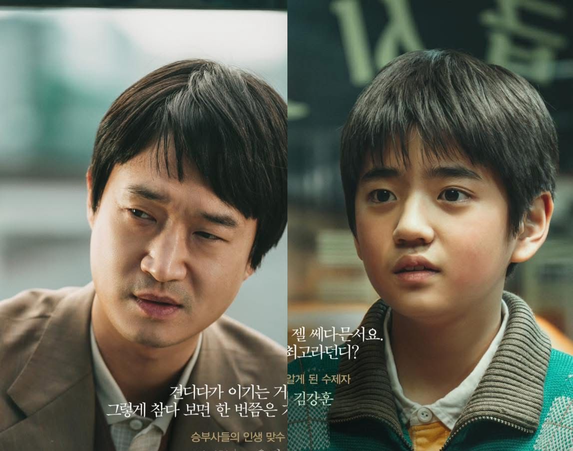 Poster karakter baru dari film The Match.