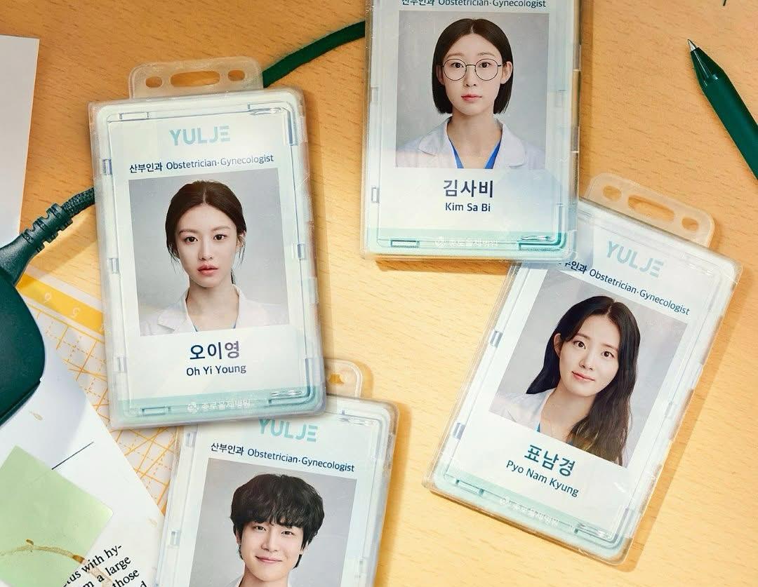 Drama tvN  berjudul Resident Playbook