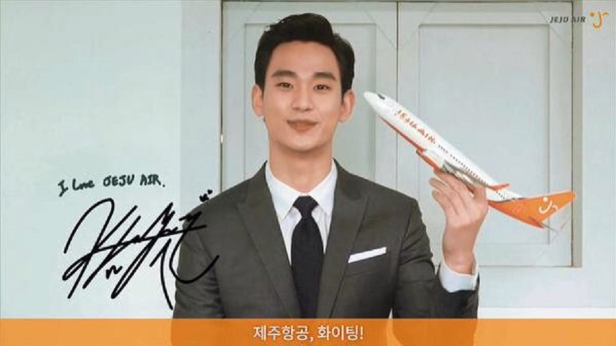 Kim Soo Hyun saat menjadi sebagai duta maskapai Jeju Air.