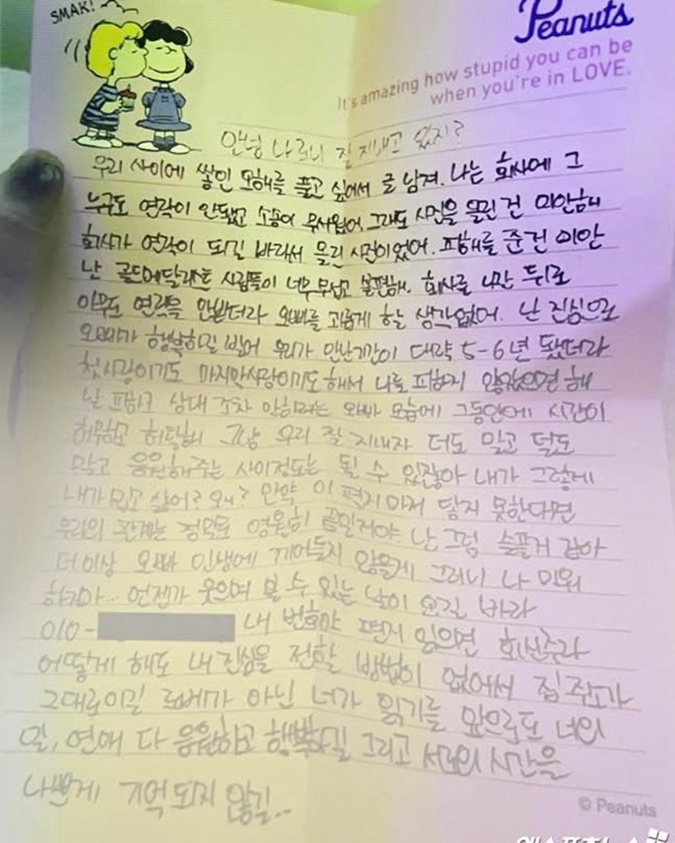 Surat yang ditulis mendiang Kim Sae Ron untuk Kim Soo Hyun.