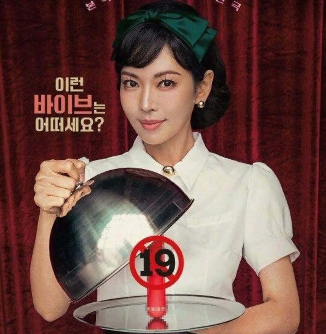 Poster drama A Virtuous Business.