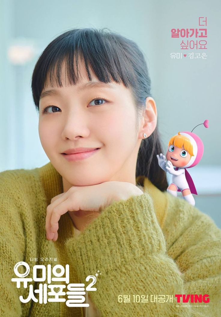 Poster drama Yumi